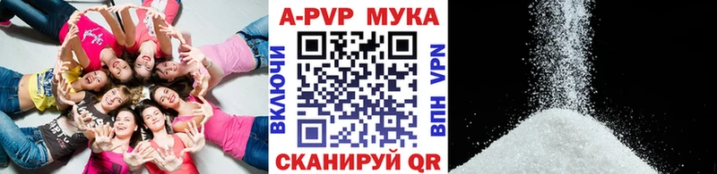 A-PVP кристаллы  Советская Гавань 
