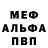 Первитин пудра MrEnergetick