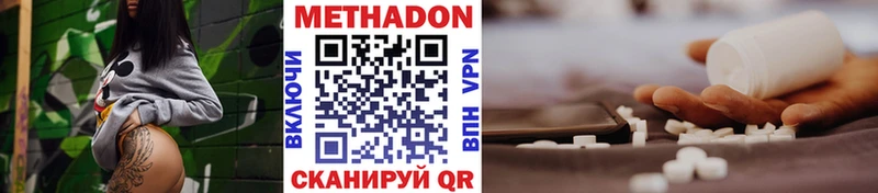Метадон VHQ  Советская Гавань 