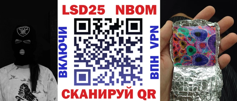 Марки 25I-NBOMe 1500мкг  закладка  Советская Гавань 